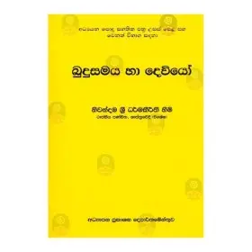 Budusamaya Ha Deviyo