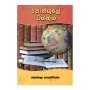 Pothgule Wagathuga | Books | BuddhistCC Online BookShop | Rs 500.00
