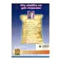 Jeevana Awabodhaya Saha Grantha Rachanakaranaya | Books | BuddhistCC Online BookShop | Rs 200.00