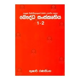 Bauddha Sanskruthiya 1 - 2