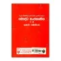 Bauddha Sanskruthiya 1 - 2 | Books | BuddhistCC Online BookShop | Rs 600.00