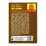 Baudda Shishtacharaya Lipi Saraniya | Books | BuddhistCC Online BookShop | Rs 400.00