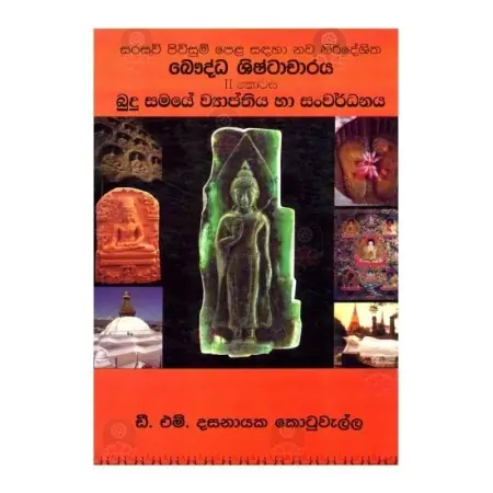 Buddha Shishtacharaya - II