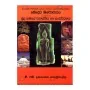 Buddha Shishtacharaya - II | Books | BuddhistCC Online BookShop | Rs 250.00