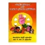 Bauddha Darshanaya Thulin Sadachara Adyapana Pravardanaya
