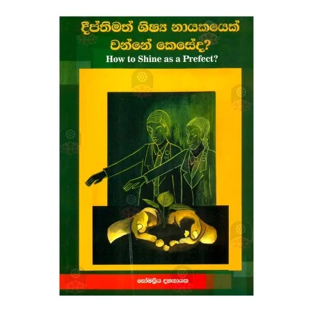Deepthimath Shishya Nayakayek Wanne Keseda ? | Books | BuddhistCC Online BookShop | Rs 250.00
