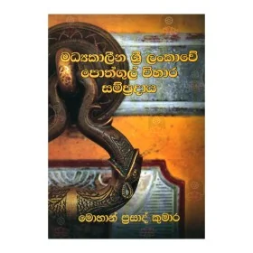 Madhyakaleena Sri Lankave Pothgul Wihara Sampradaya