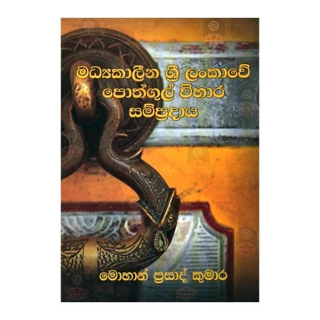 Madhyakaleena Sri Lankave Pothgul Wihara Sampradaya | Books | BuddhistCC Online BookShop | Rs 300.00