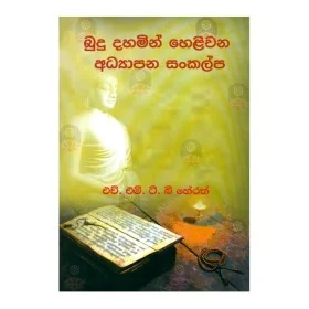 Budu Dahamin Helivana Adhayapana Sankalpa