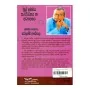Mul Lamaviya Sanvardhanaya Ha Adyapanaya | Books | BuddhistCC Online BookShop | Rs 1,100.00