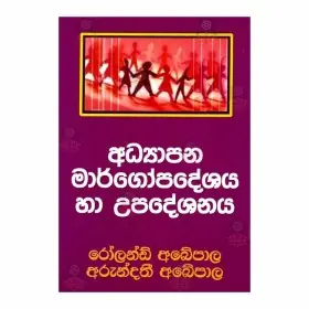 Adhyapana Margopadeshaya Ha Upadeshanaya