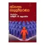 Adhyapana Salasumkaranaya