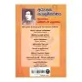 Adhyapana Salasumkaranaya