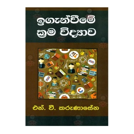 Iganveeme Krama Widhyava | Books | BuddhistCC Online BookShop | Rs 450.00