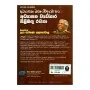 Adyapana Manovidyava Ha Adyapana Wyavahara Pilibanda Rachana | Books | BuddhistCC Online BookShop | Rs 450.00