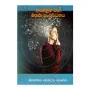 Igenuma Saha Mathaka Sanvardhanaya | Books | BuddhistCC Online BookShop | Rs 480.00
