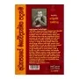 Adyapanaye Manovidyathmaka Padanama | Books | BuddhistCC Online BookShop | Rs 2,200.00