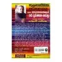 Thulanathmaka Adhyapanaya Saha Adhyapanaye Nava Pravanatha Gatalu | Books | BuddhistCC Online BookShop | Rs 880.00