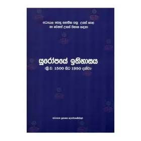 Uropaye Ithihasaya