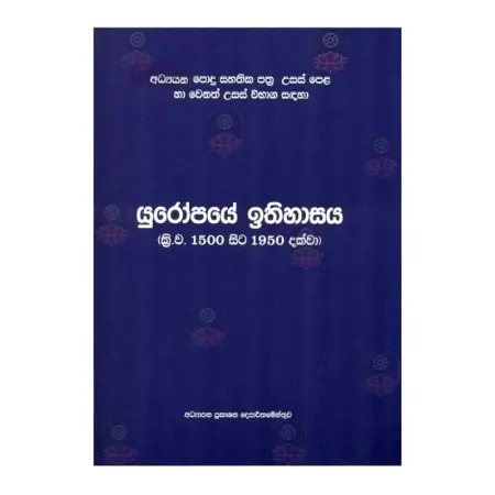 Uropaye Ithihasaya