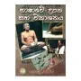 Bhashave Upatha Saha Wikashanaya | Books | BuddhistCC Online BookShop | Rs 250.00