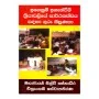 Igenum Iganveem Kriyavaliye Sarthakathvaya Sandaha Guru Nipunatha | Books | BuddhistCC Online BookShop | Rs 350.00