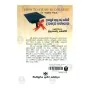 Iganuma Sapala Kara Ganeeme Upades Athpotha | Books | BuddhistCC Online BookShop | Rs 460.00