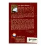 Guru Bhumika Nirupanaya | Books | BuddhistCC Online BookShop | Rs 300.00