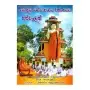 Bauddha Dharmacharya Wibhagayata Athvalak - 2