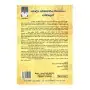 Bauddha Dharmacharya Wibhagayata Athvalak - 1