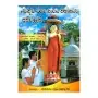 Bauddha Dharmacharya Wibhagayata Athvalak - 1