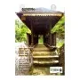 Adarsha Prashna Sangrahaya - O/L Buddhadharmaya | Books | BuddhistCC Online BookShop | Rs 250.00