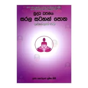 Buddha Dharmaya Sarala Satahan Potha