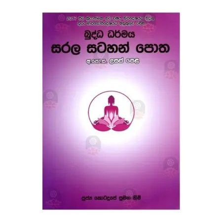 Buddha Dharmaya Sarala Satahan Potha