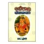 Nepala Janakatha