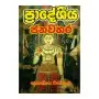 Pradesheeya Janavahara