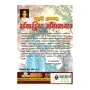 Lova Supathala Janapriya Janakatha