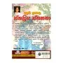 Lova Supathala Janapriya Janakatha | Books | BuddhistCC Online BookShop | Rs 200.00