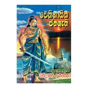 Aithihasika Janashrathi