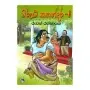 Pirulu Kathandara - 1
