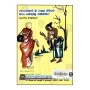 Thotagamuve Sri Rahula Himiyan Wata Gethuna Janakatha