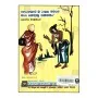 Thotagamuve Sri Rahula Himiyan Wata Gethuna Janakatha | Books | BuddhistCC Online BookShop | Rs 185.00