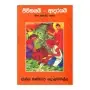 Jeevithayayi - Adarayai