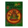 Sithuvam Sahitha Demala Janakatha | Books | BuddhistCC Online BookShop | Rs 175.00
