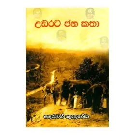 Udarata Jana Katha