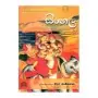 Sinhala Jana Sammatha Katha