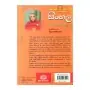 Sinhala Jana Sammatha Katha