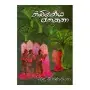 Thibbathiya Janakatha