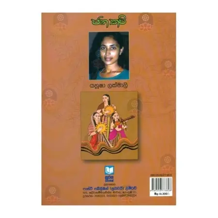 Jana Kavi