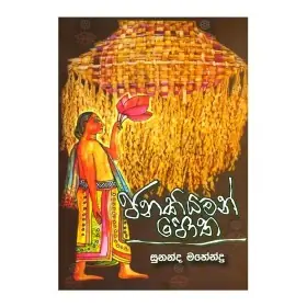Janakiyaman Potha